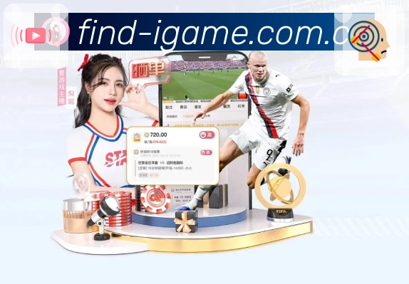 爱游戏新手上手App